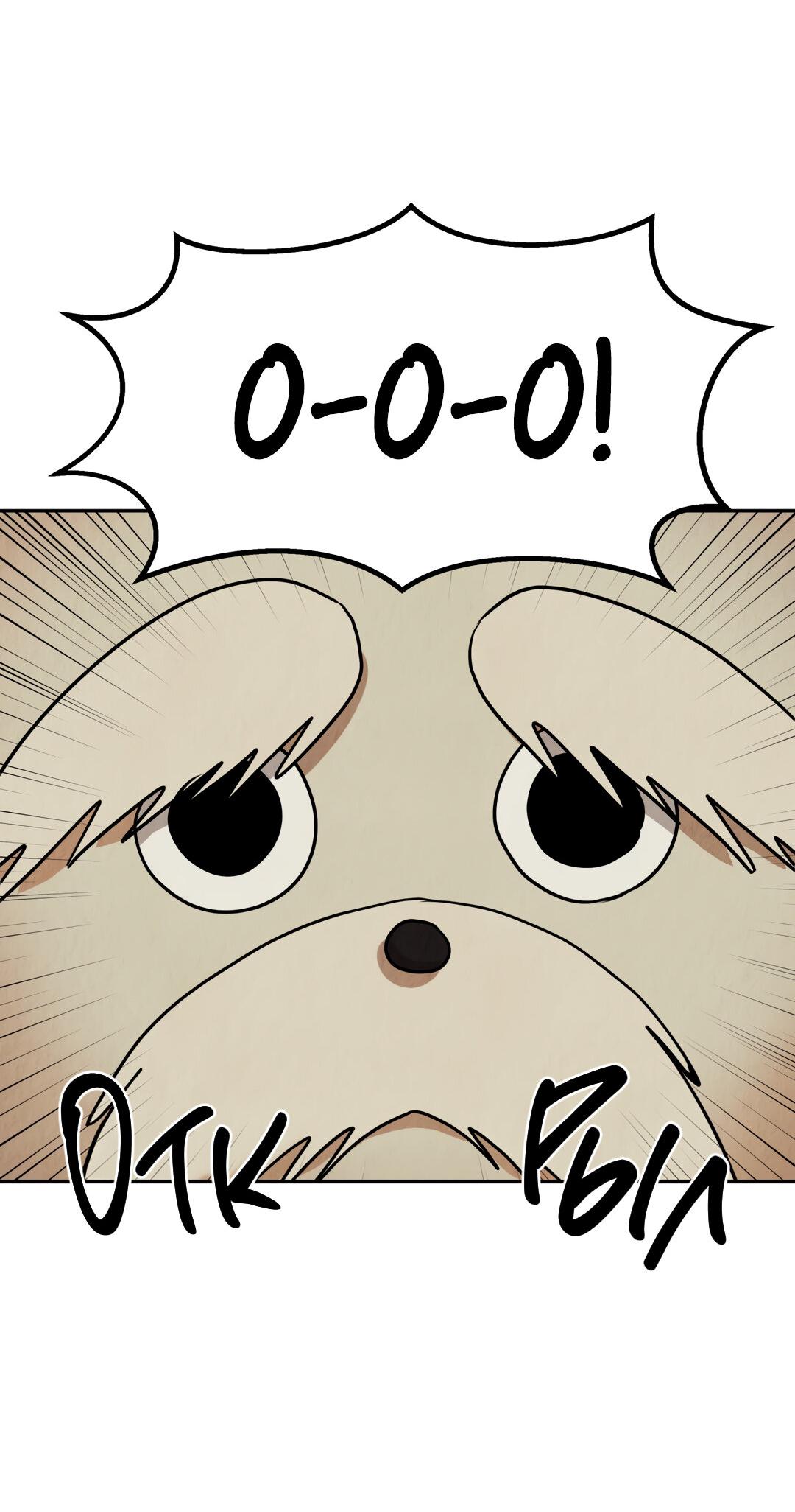 Манга Температура цветения белого лотоса - Глава 13 Страница 34