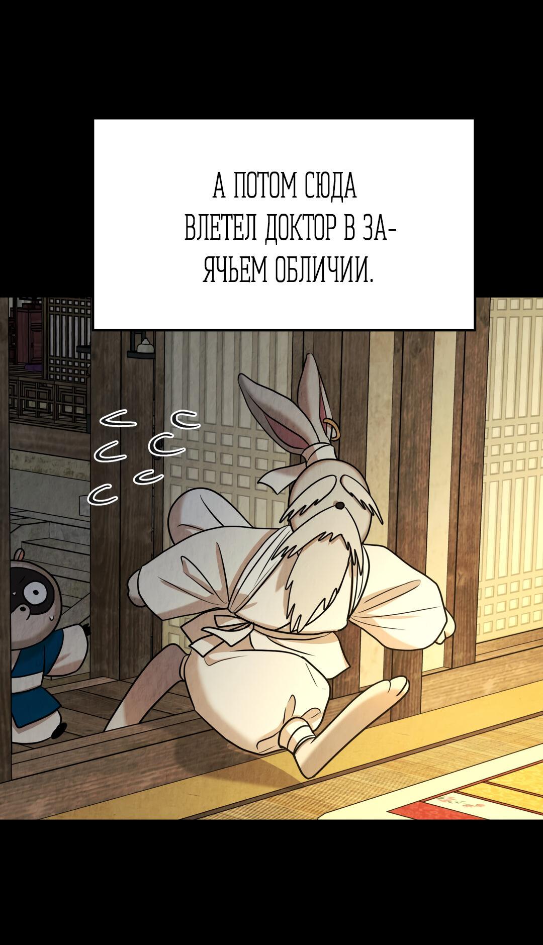 Манга Температура цветения белого лотоса - Глава 13 Страница 29