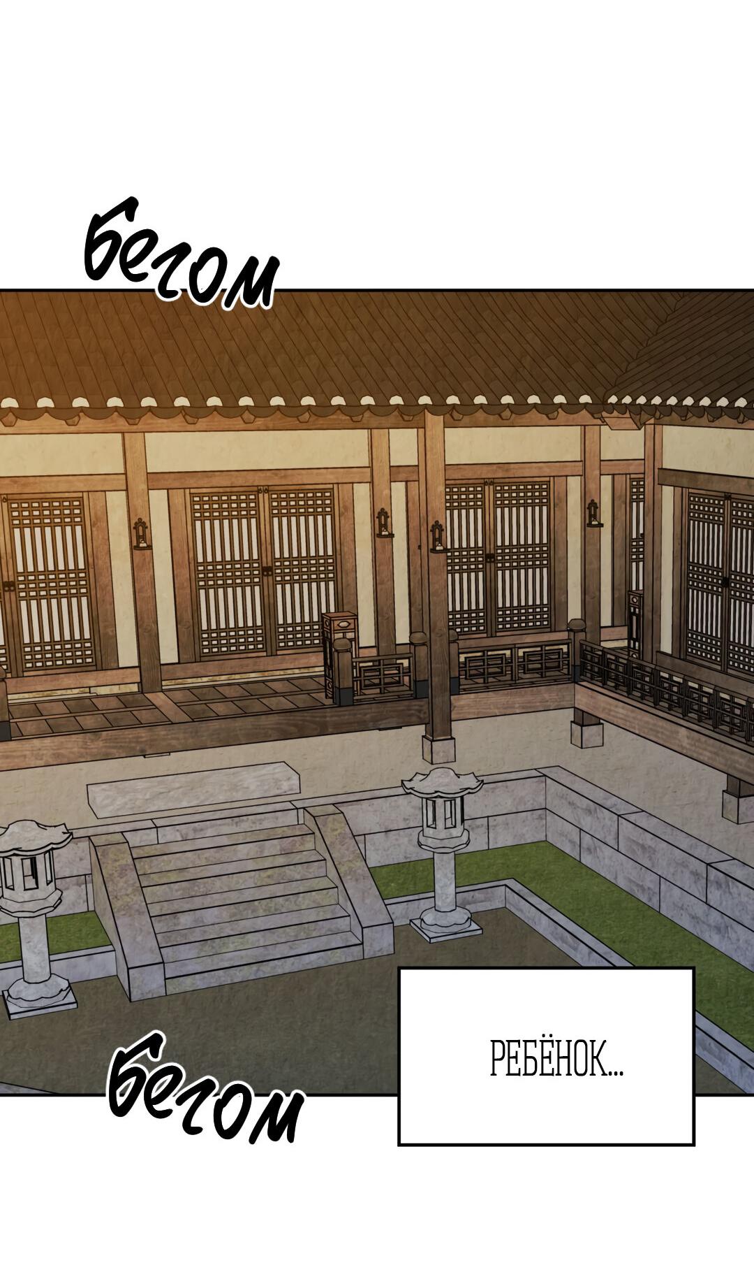 Манга Температура цветения белого лотоса - Глава 13 Страница 10