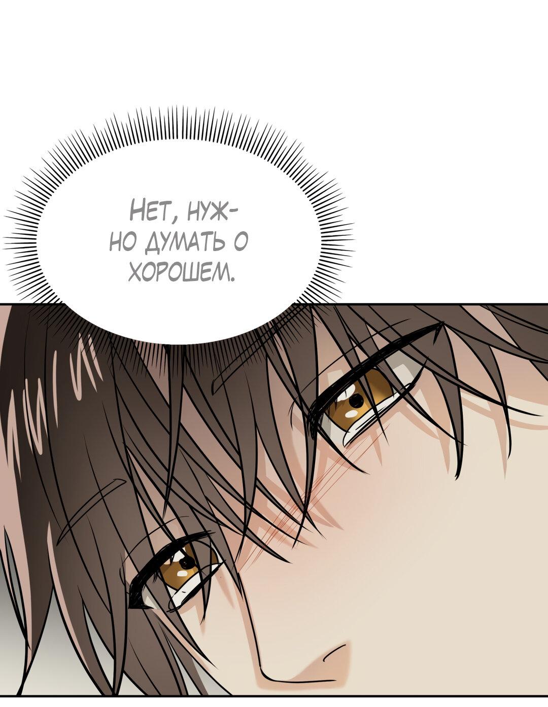 Манга Температура цветения белого лотоса - Глава 13 Страница 50