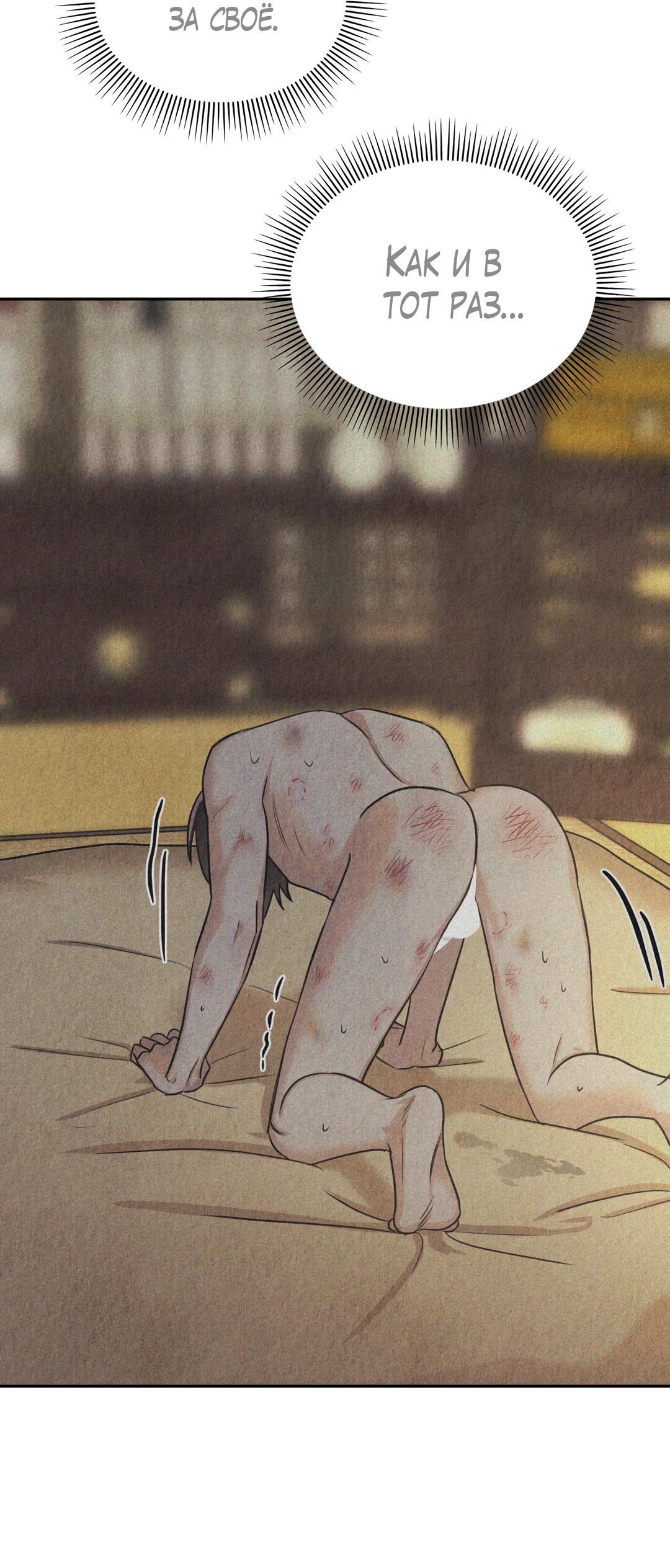 Манга Температура цветения белого лотоса - Глава 13 Страница 62