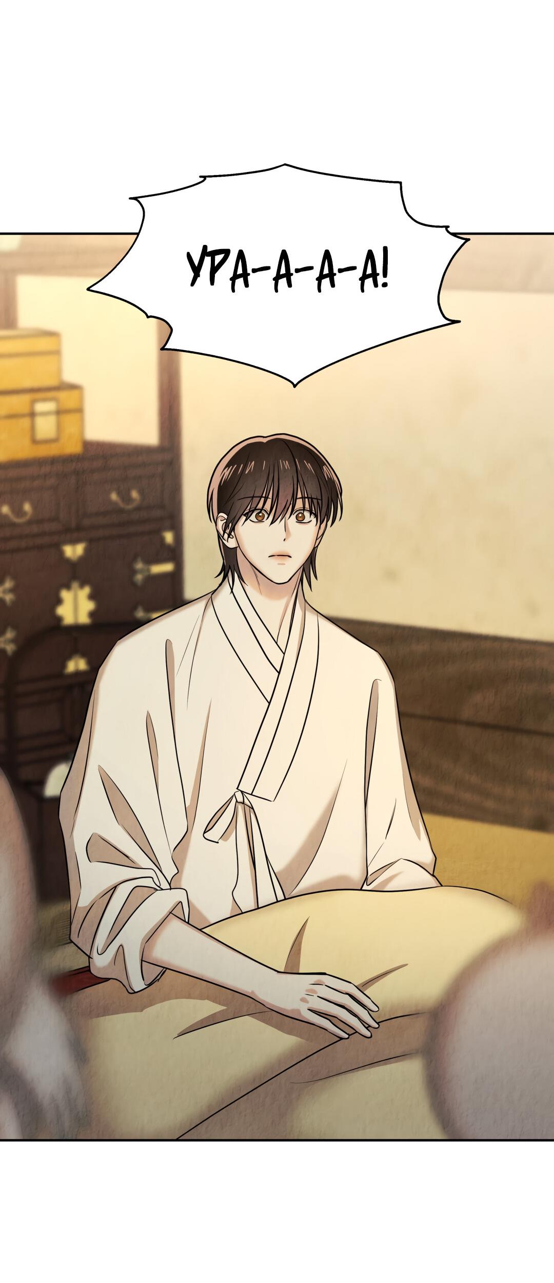 Манга Температура цветения белого лотоса - Глава 13 Страница 38