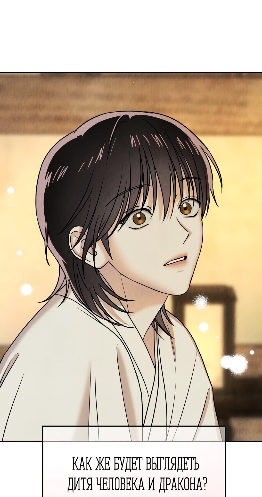 Манга Температура цветения белого лотоса - Глава 13 Страница 13