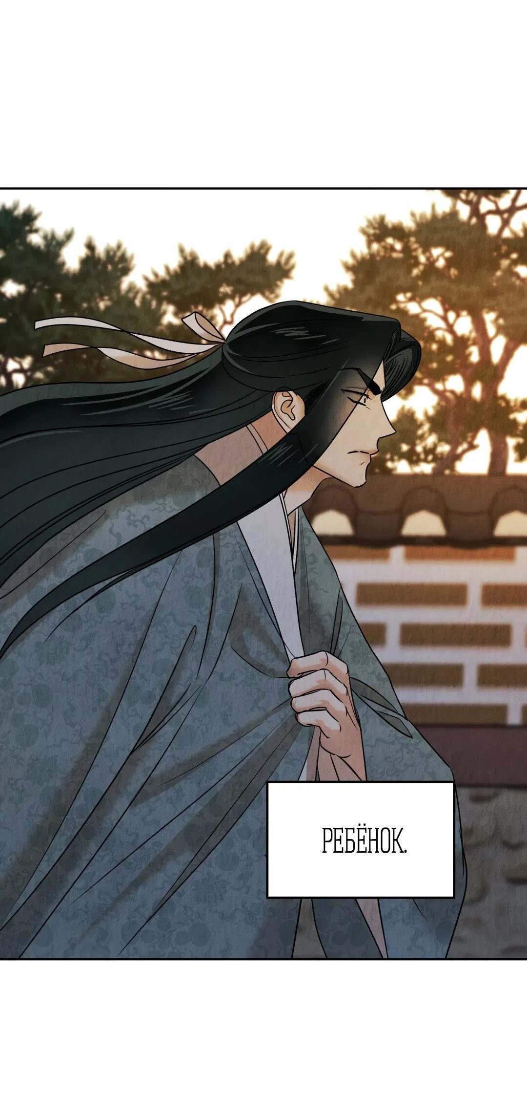 Манга Температура цветения белого лотоса - Глава 13 Страница 9