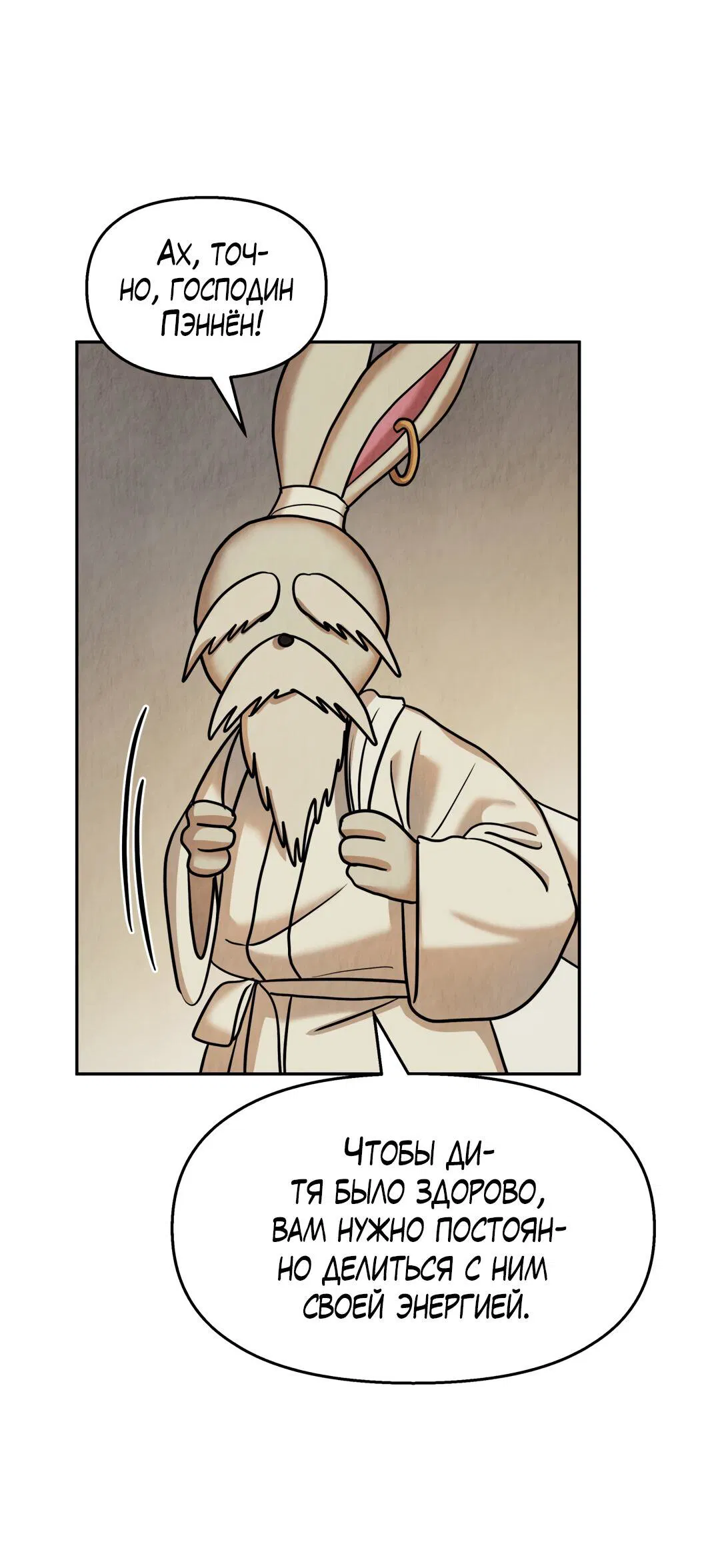 Манга Температура цветения белого лотоса - Глава 13 Страница 63