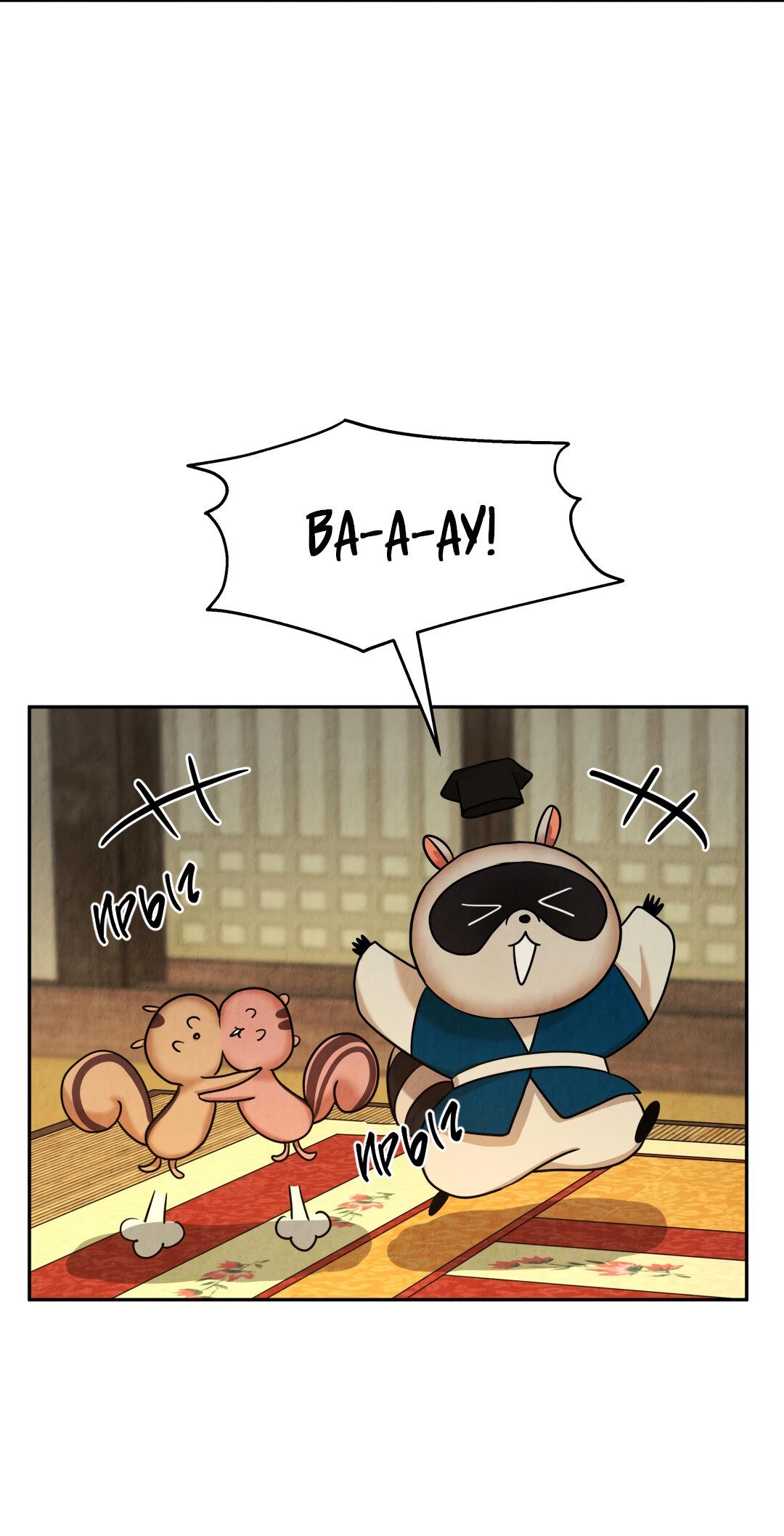 Манга Температура цветения белого лотоса - Глава 13 Страница 37