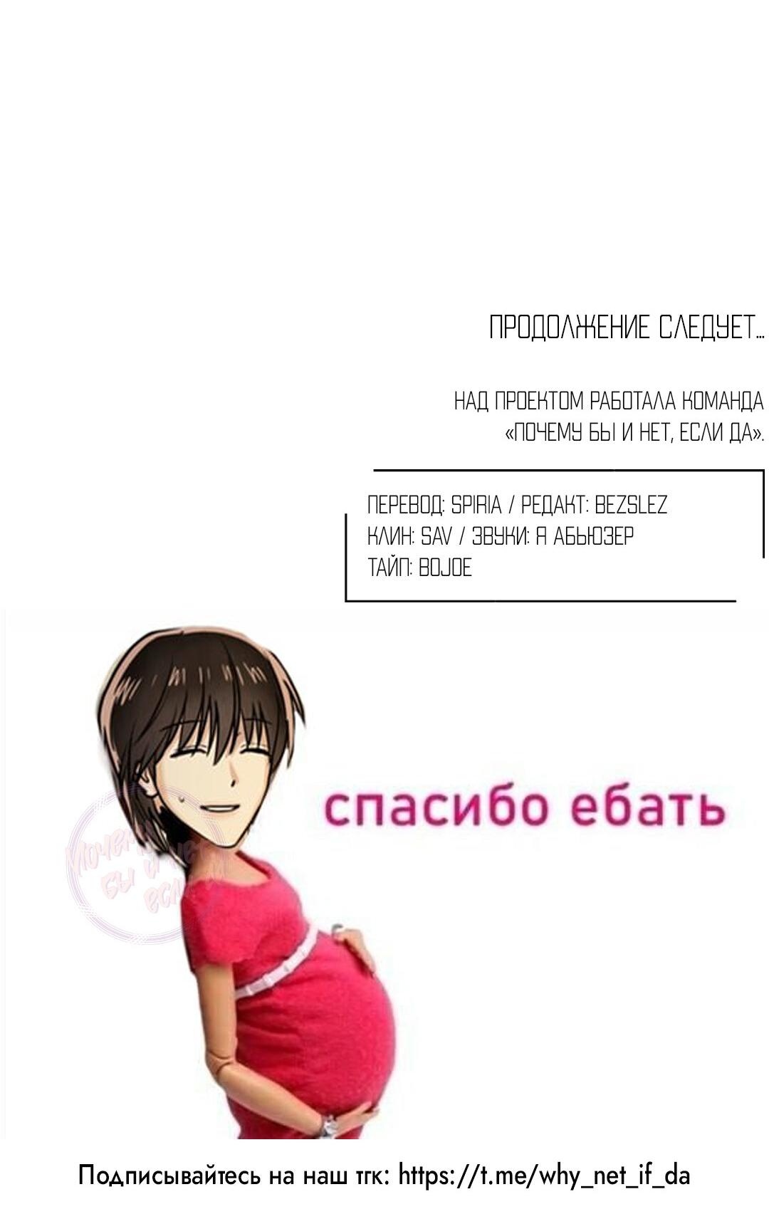 Манга Температура цветения белого лотоса - Глава 13 Страница 72