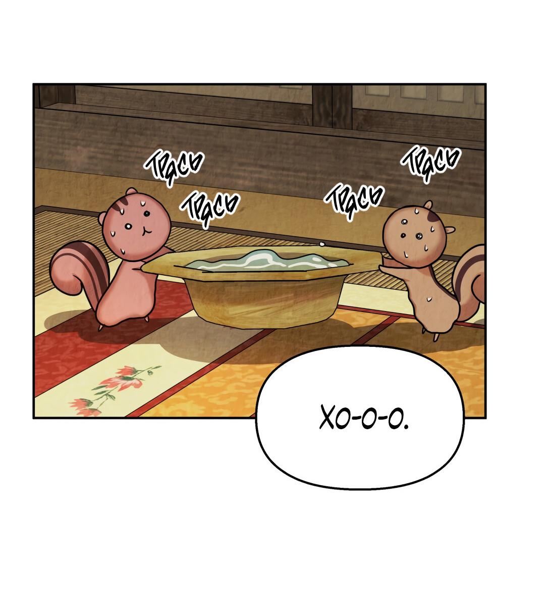 Манга Температура цветения белого лотоса - Глава 13 Страница 17