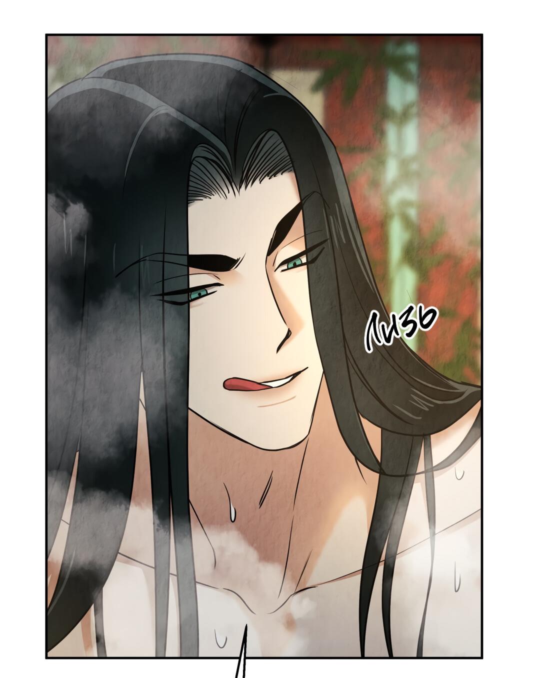 Манга Температура цветения белого лотоса - Глава 12 Страница 20