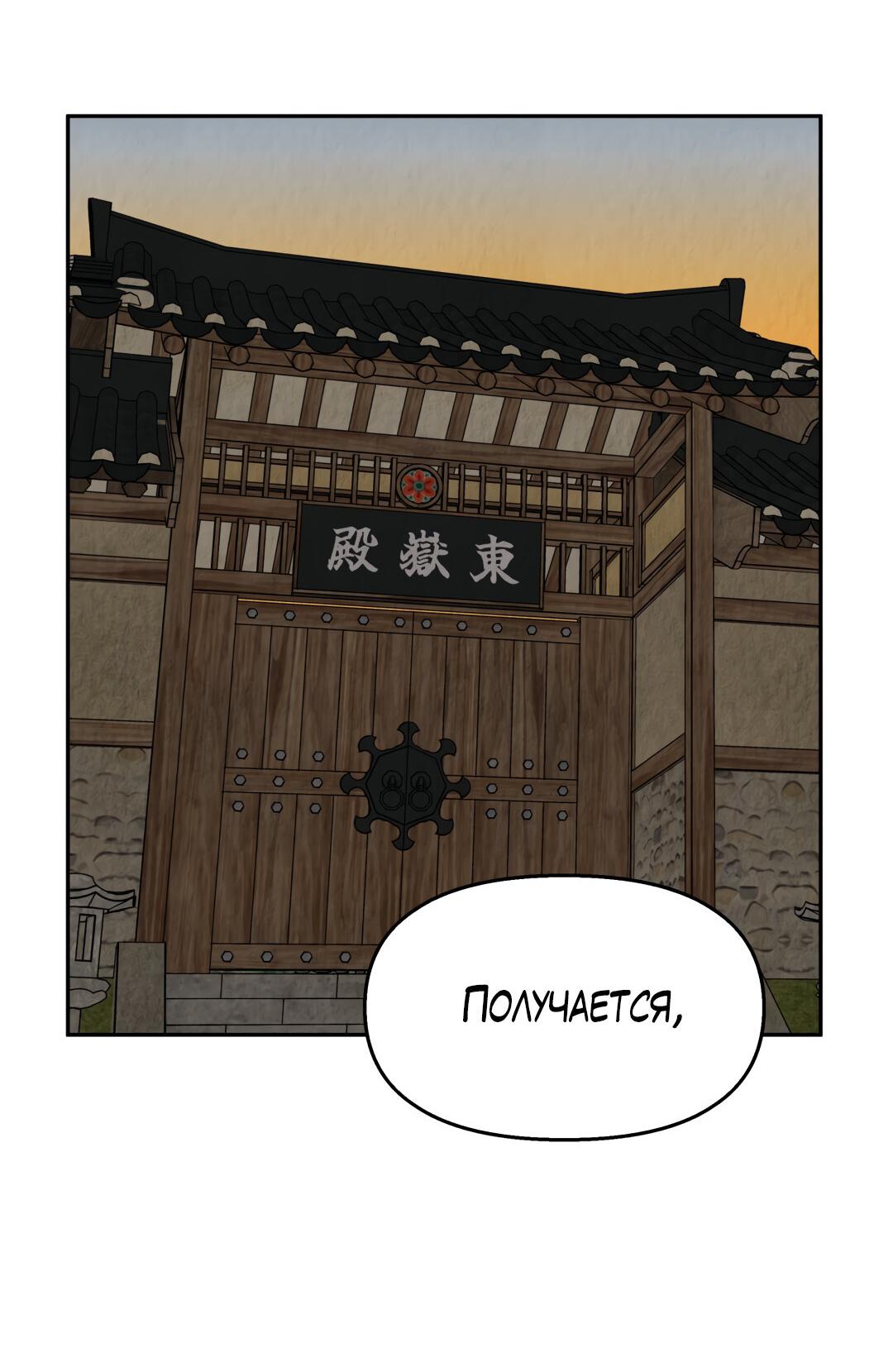 Манга Температура цветения белого лотоса - Глава 12 Страница 53