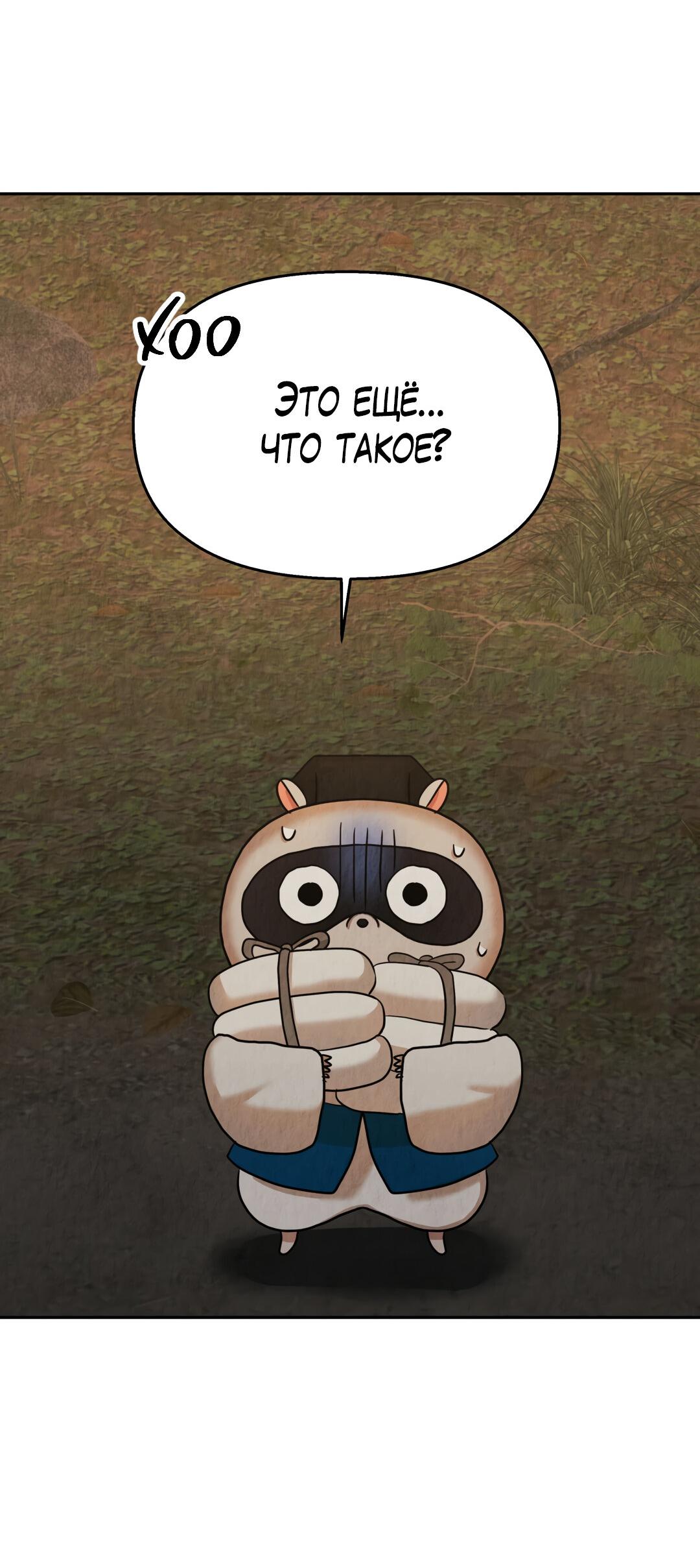 Манга Температура цветения белого лотоса - Глава 12 Страница 34