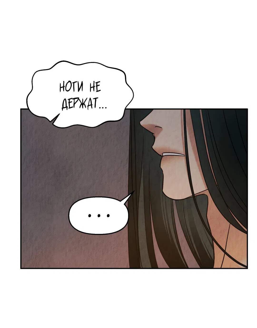 Манга Температура цветения белого лотоса - Глава 12 Страница 4