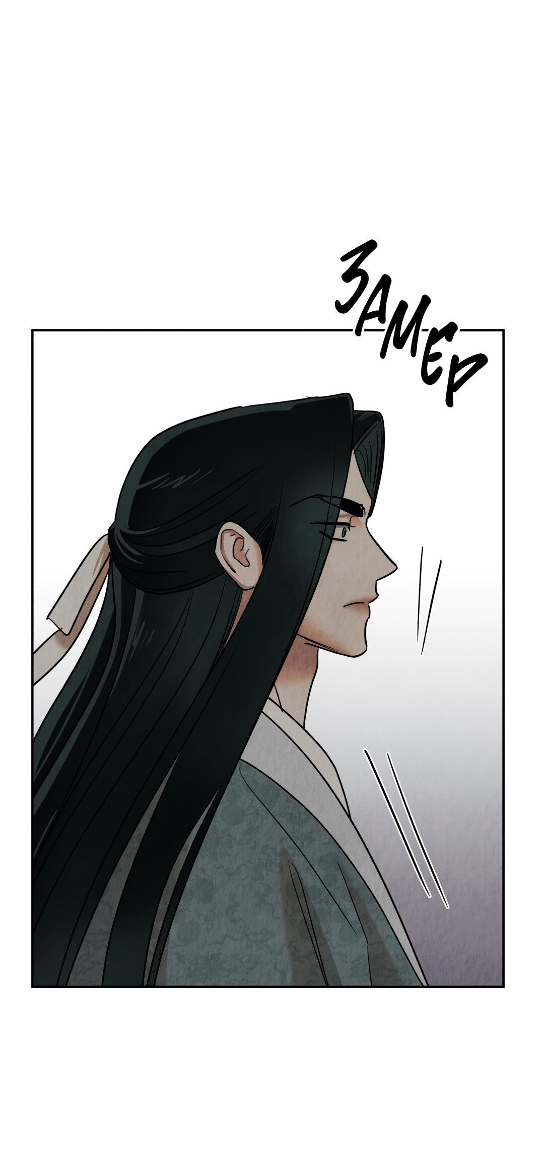 Манга Температура цветения белого лотоса - Глава 12 Страница 61