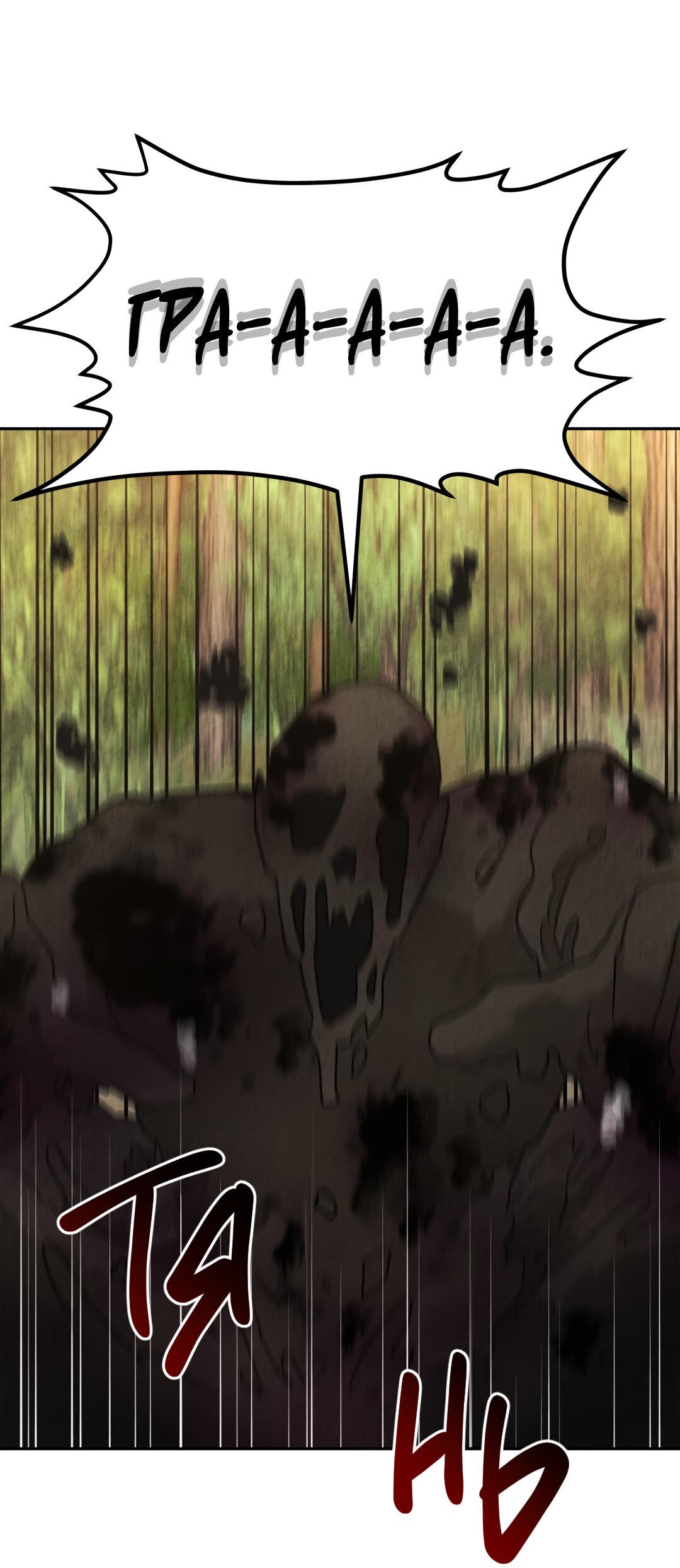 Манга Температура цветения белого лотоса - Глава 12 Страница 35