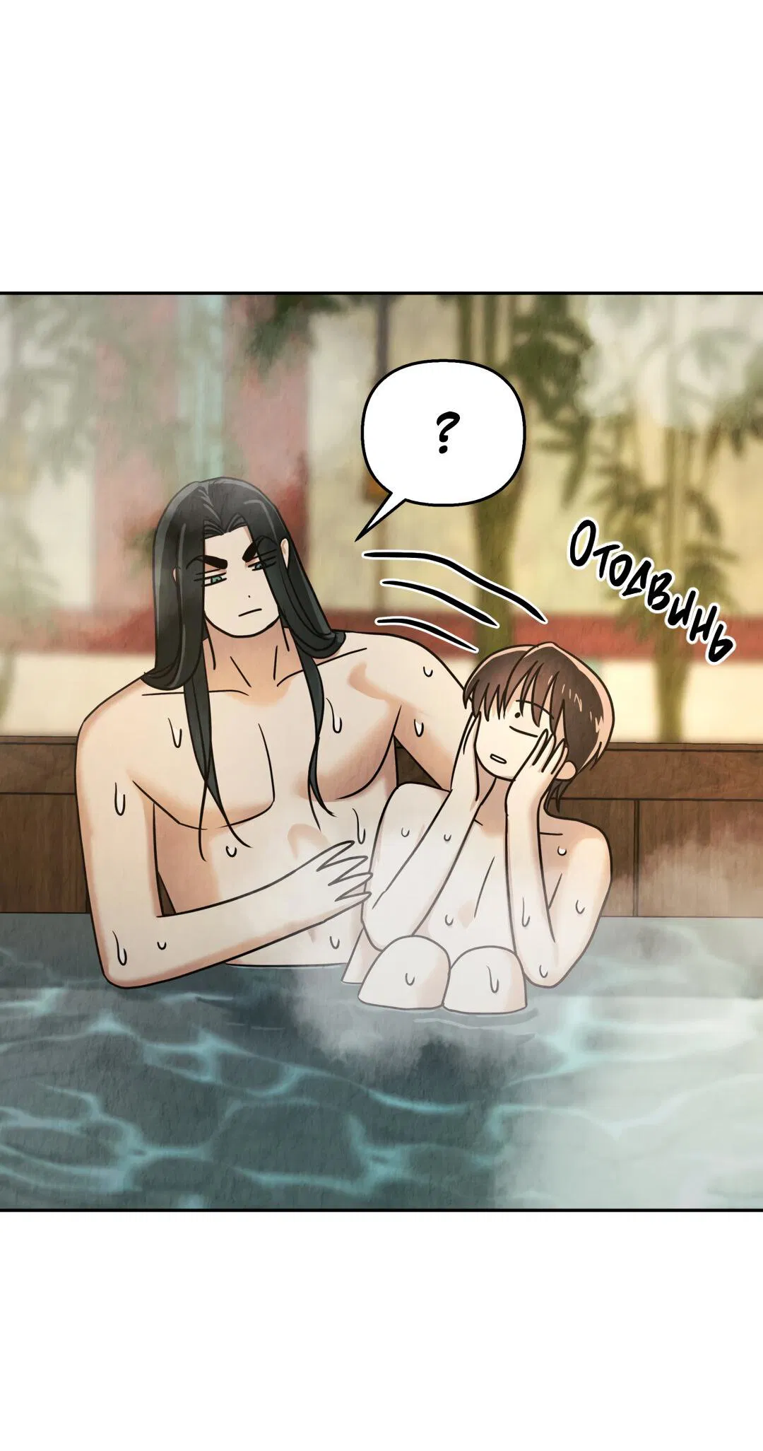 Манга Температура цветения белого лотоса - Глава 12 Страница 22