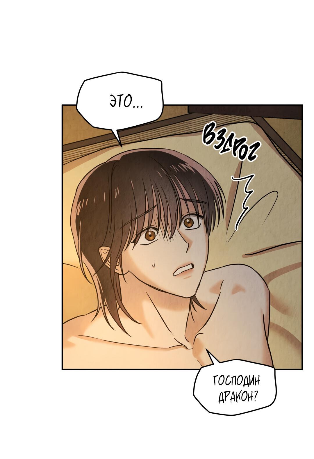 Манга Температура цветения белого лотоса - Глава 12 Страница 5