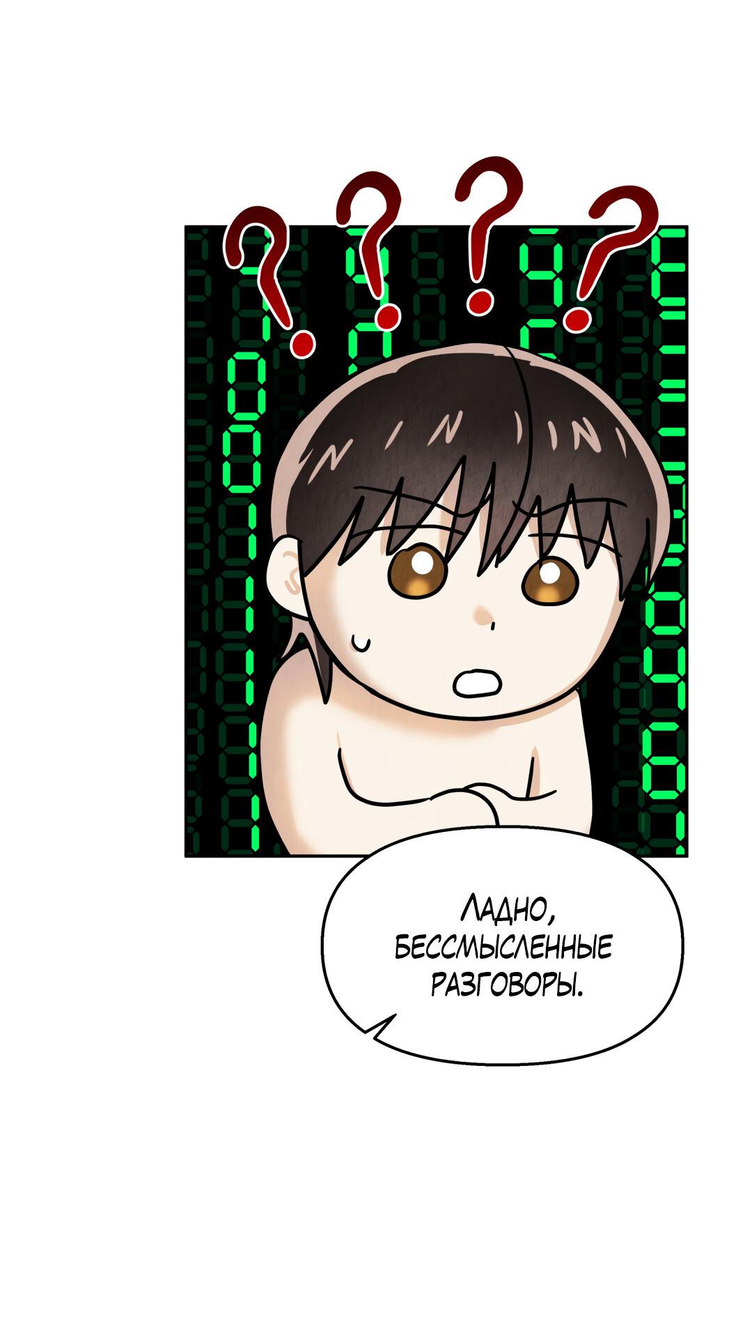 Манга Температура цветения белого лотоса - Глава 12 Страница 28