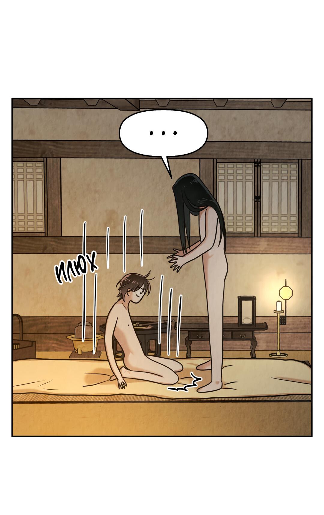 Манга Температура цветения белого лотоса - Глава 12 Страница 3