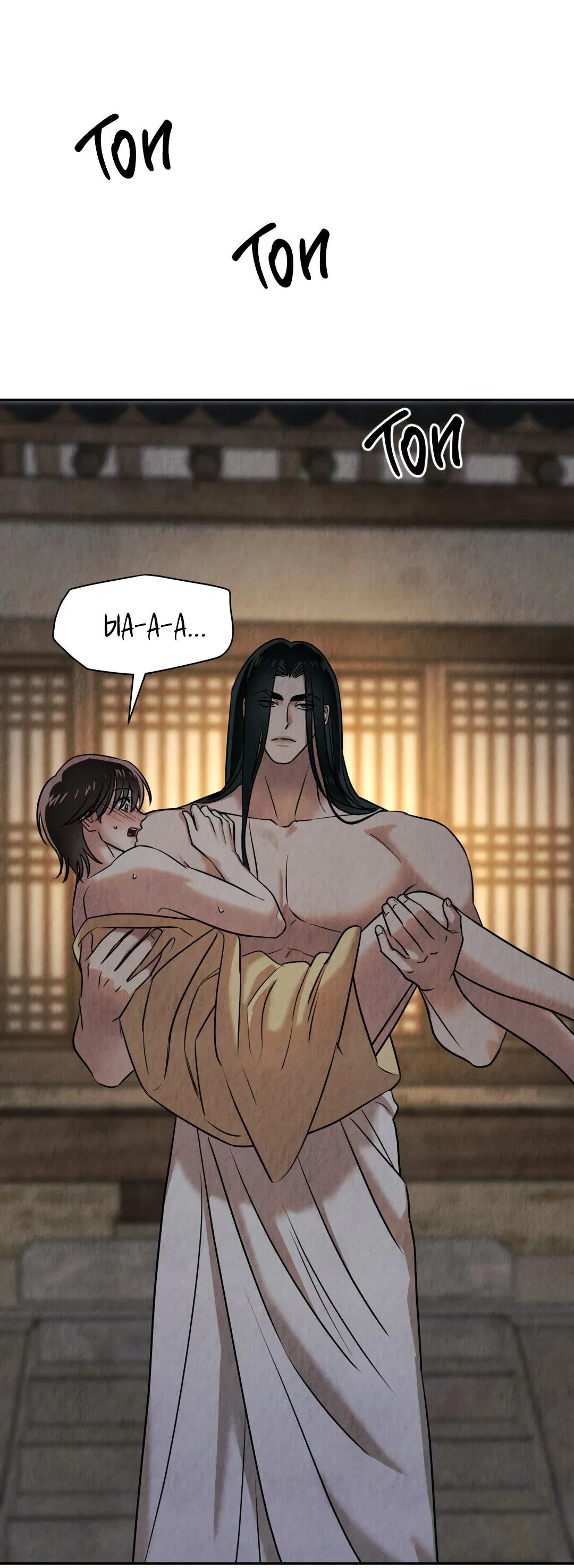 Манга Температура цветения белого лотоса - Глава 12 Страница 7