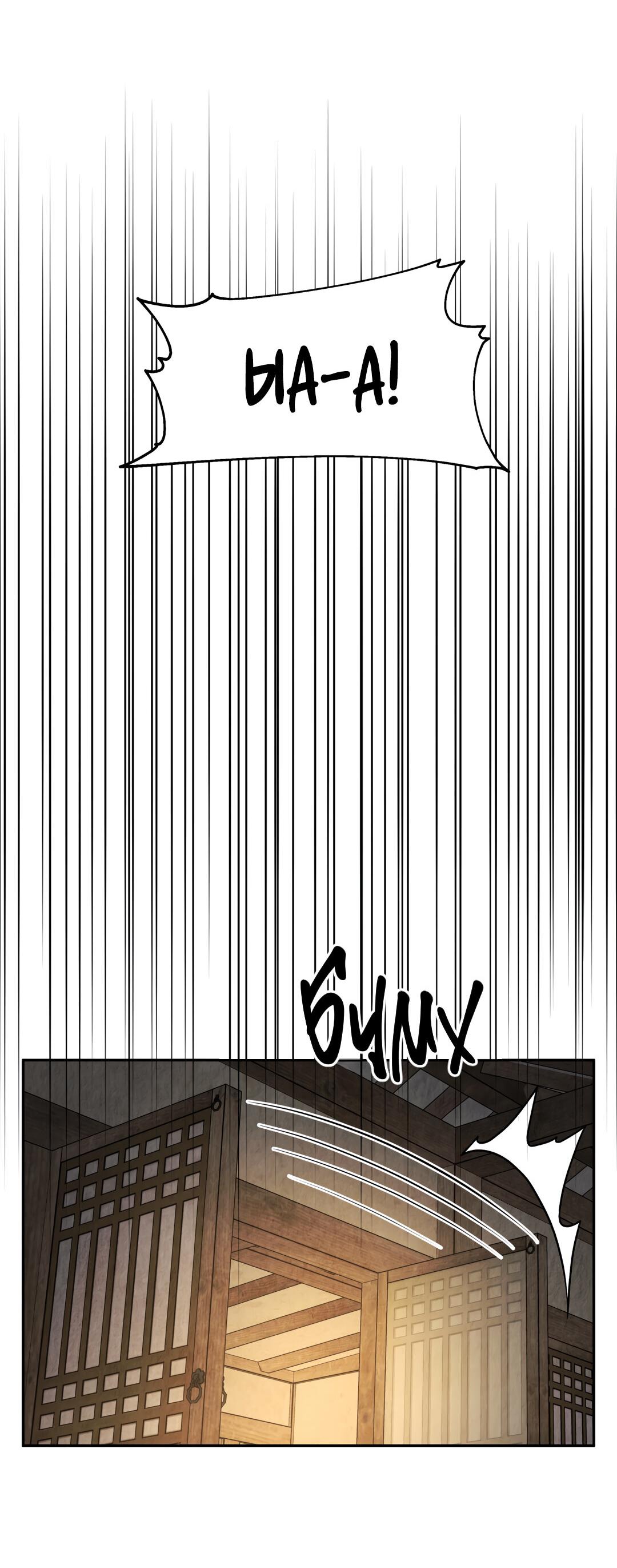 Манга Температура цветения белого лотоса - Глава 12 Страница 6