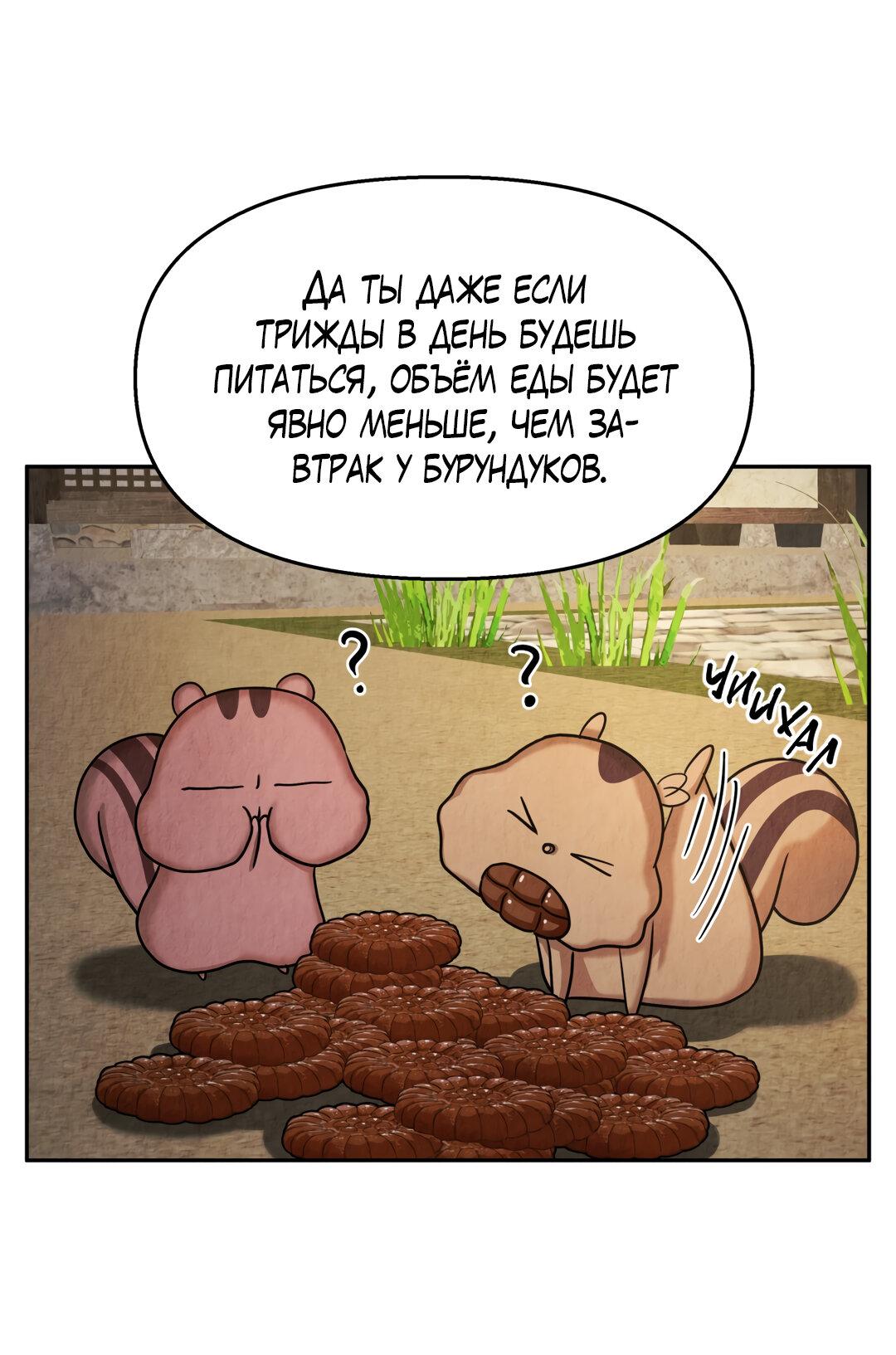 Манга Температура цветения белого лотоса - Глава 12 Страница 27