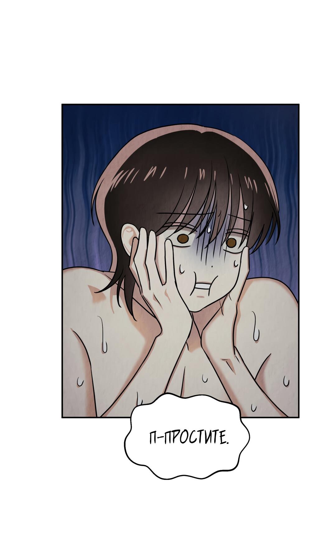 Манга Температура цветения белого лотоса - Глава 12 Страница 23