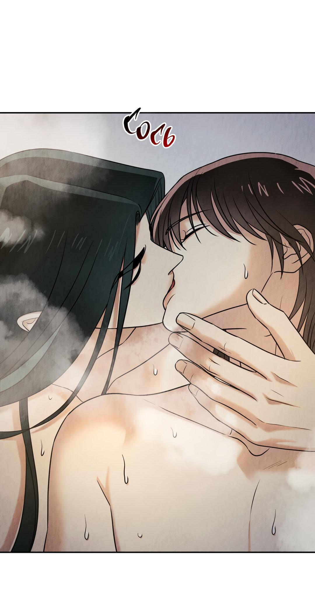 Манга Температура цветения белого лотоса - Глава 12 Страница 18