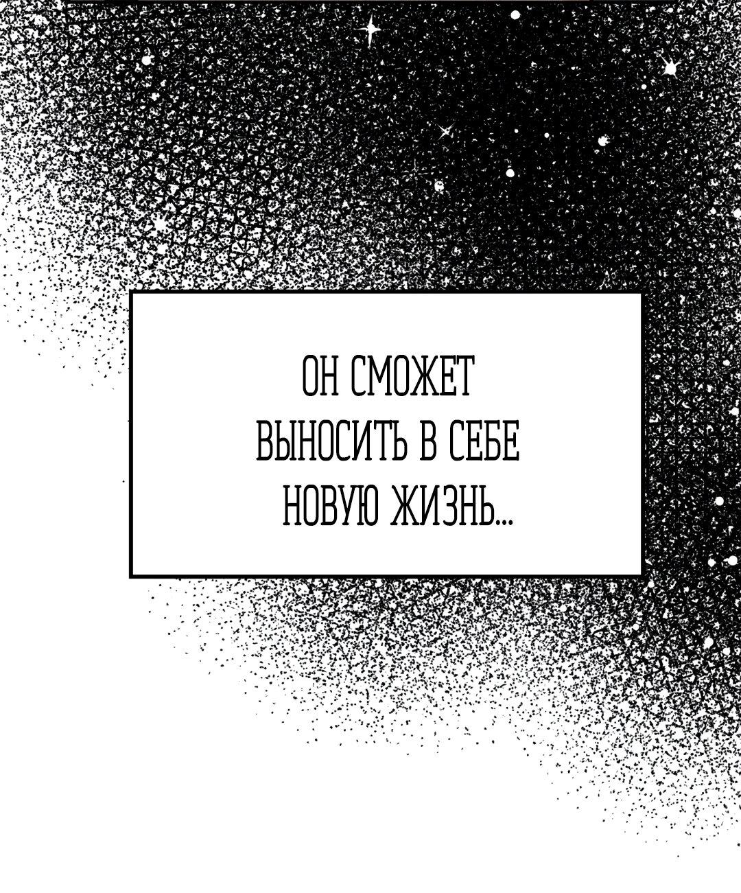 Манга Температура цветения белого лотоса - Глава 12 Страница 70