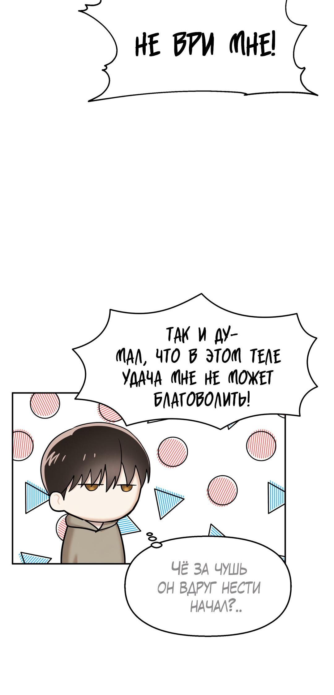 Манга Температура цветения белого лотоса - Глава 11 Страница 11