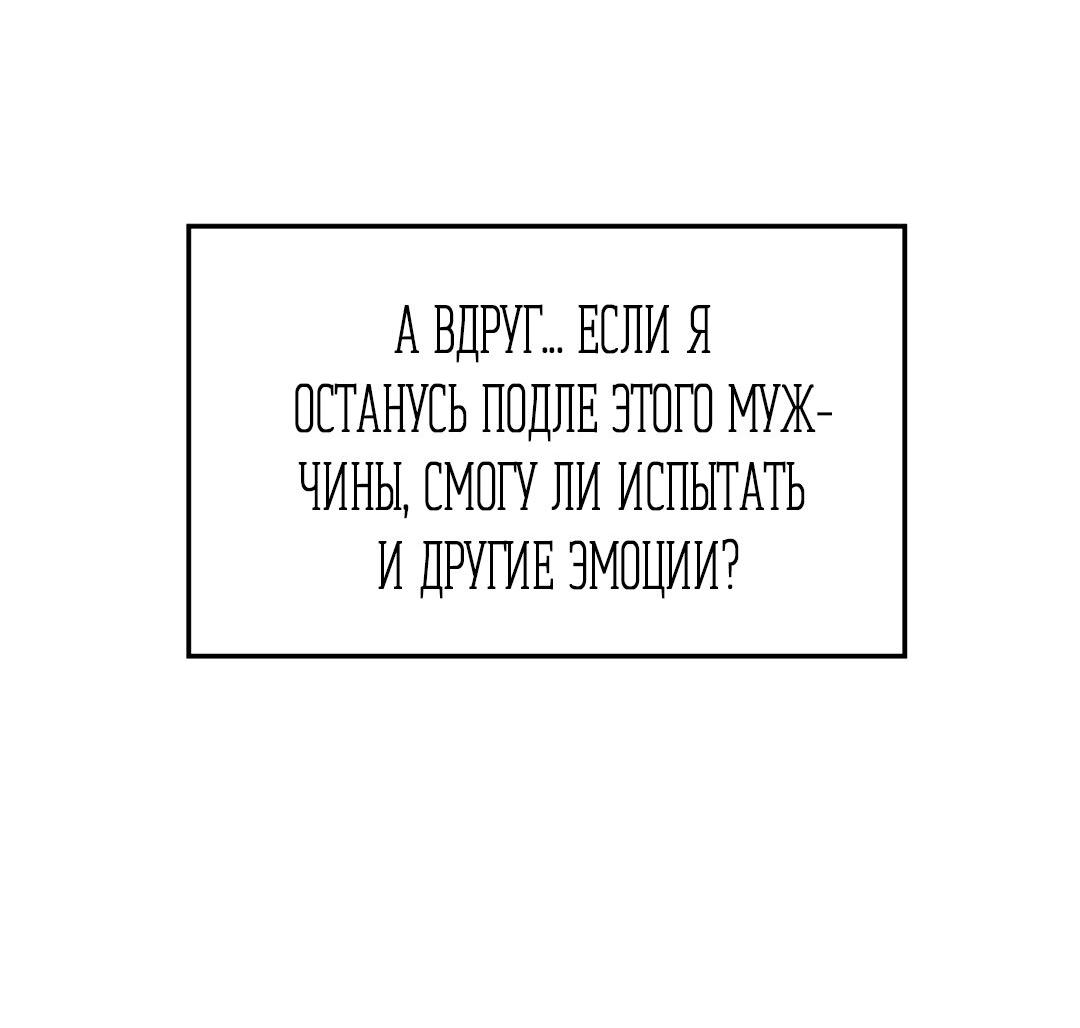 Манга Температура цветения белого лотоса - Глава 11 Страница 5