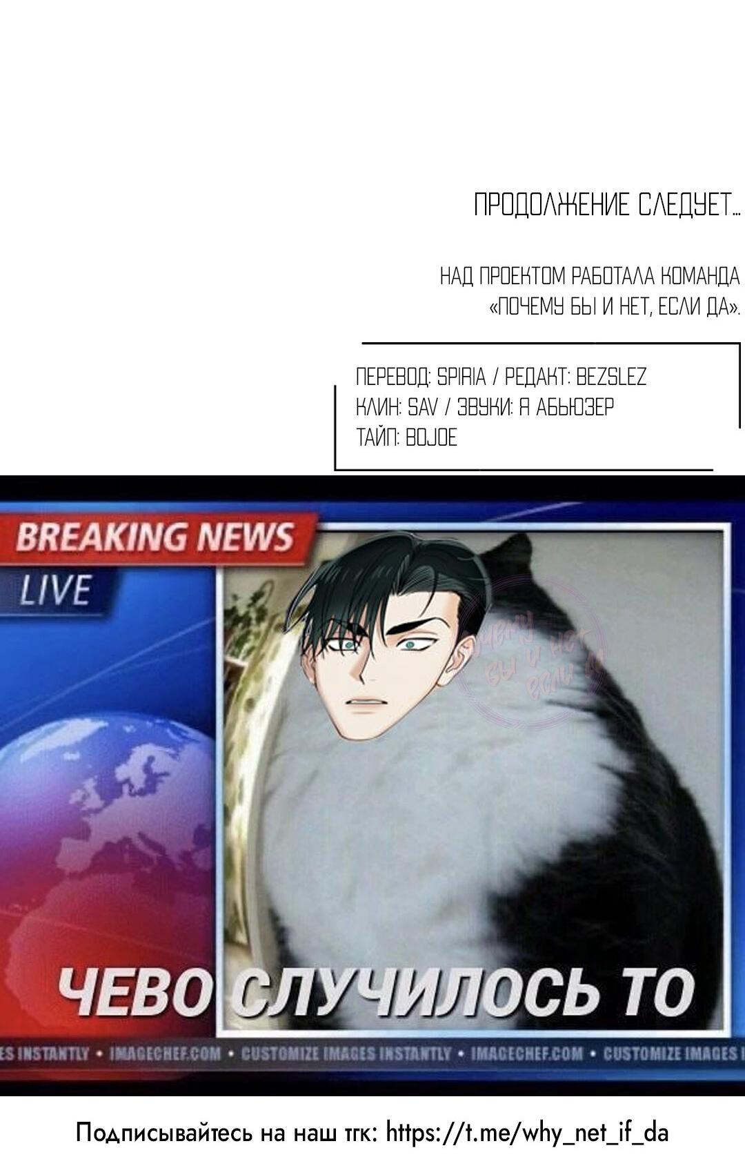 Манга Температура цветения белого лотоса - Глава 11 Страница 71