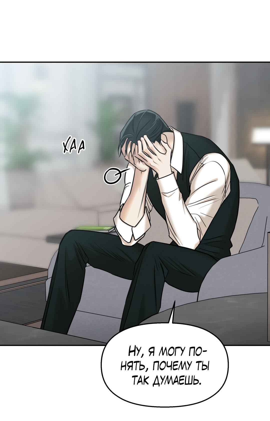 Манга Температура цветения белого лотоса - Глава 11 Страница 16