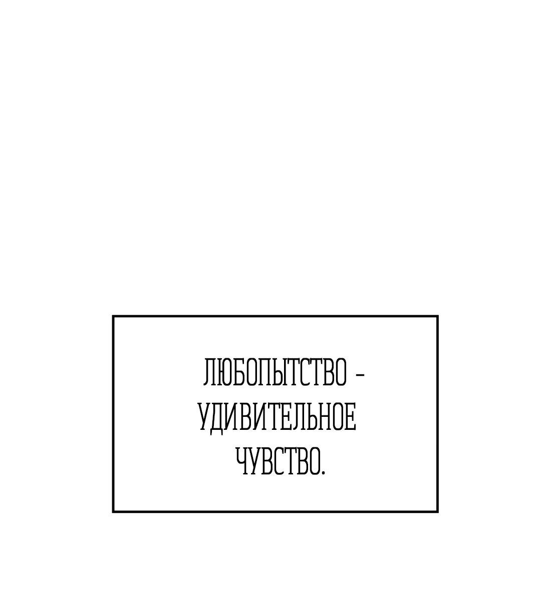 Манга Температура цветения белого лотоса - Глава 11 Страница 3