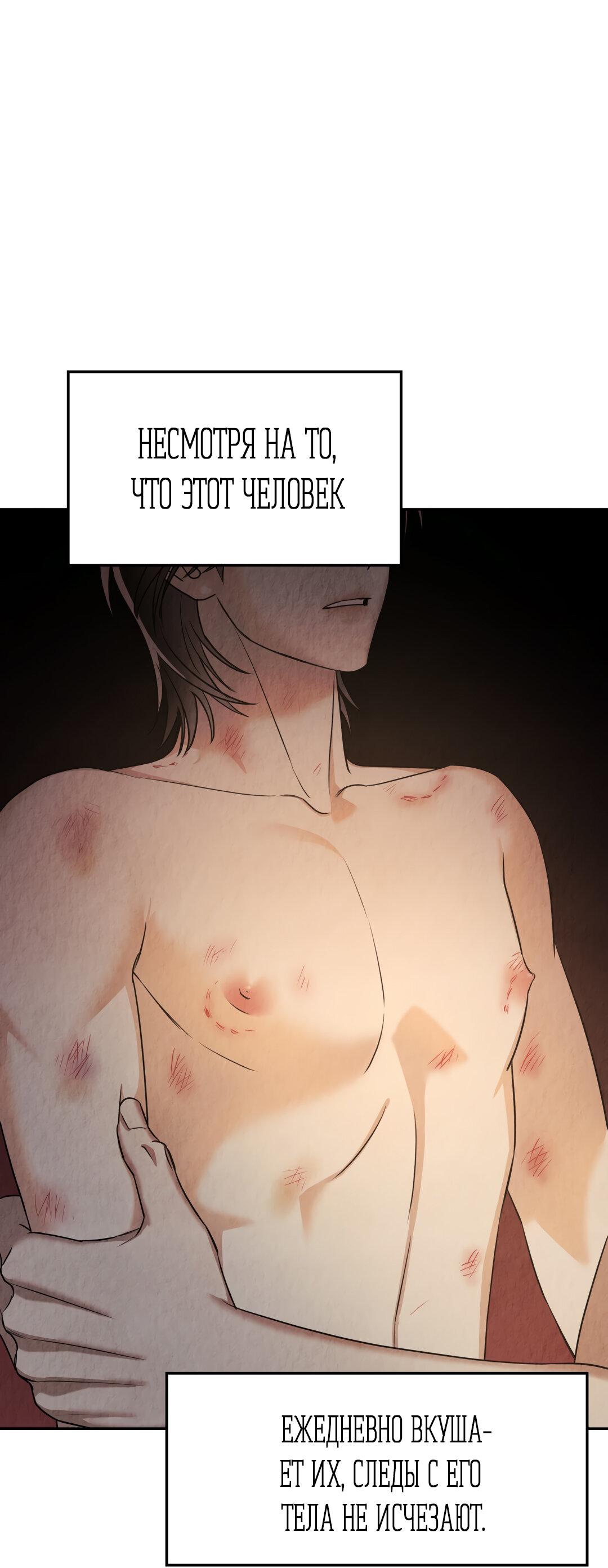 Манга Температура цветения белого лотоса - Глава 11 Страница 59