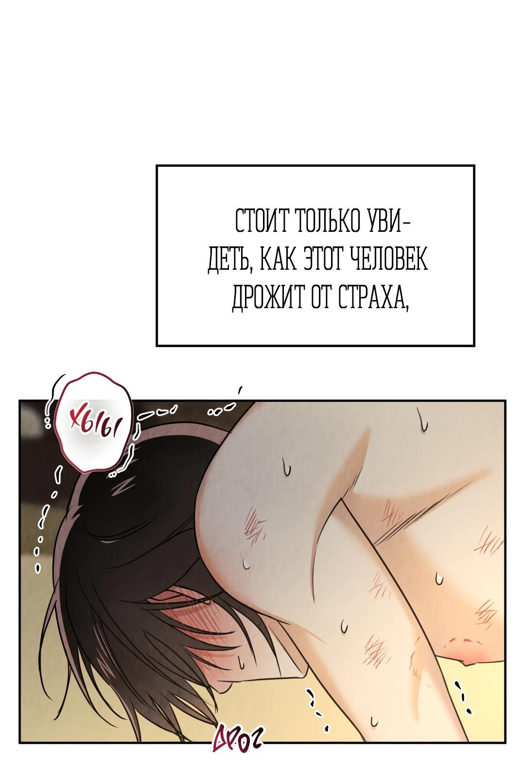 Манга Температура цветения белого лотоса - Глава 11 Страница 53