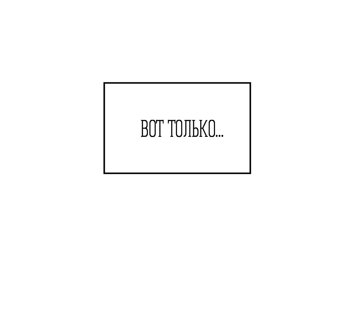 Манга Температура цветения белого лотоса - Глава 11 Страница 47