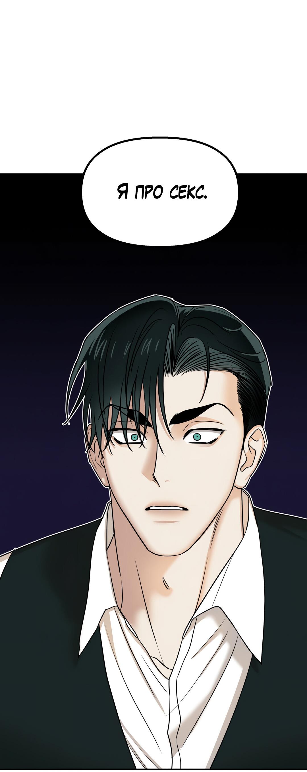 Манга Температура цветения белого лотоса - Глава 11 Страница 7