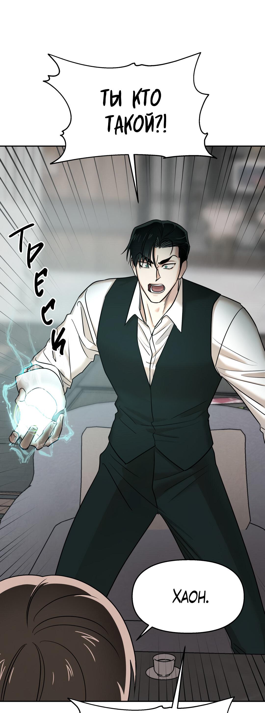 Манга Температура цветения белого лотоса - Глава 11 Страница 10