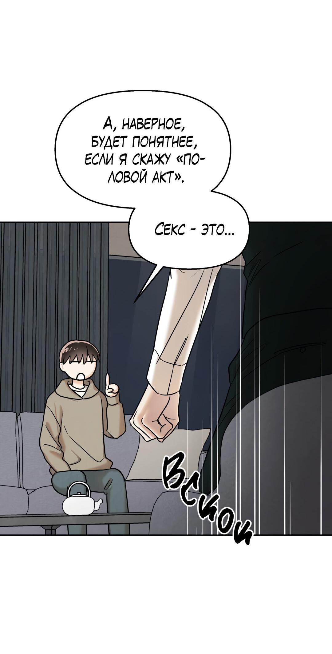 Манга Температура цветения белого лотоса - Глава 11 Страница 9