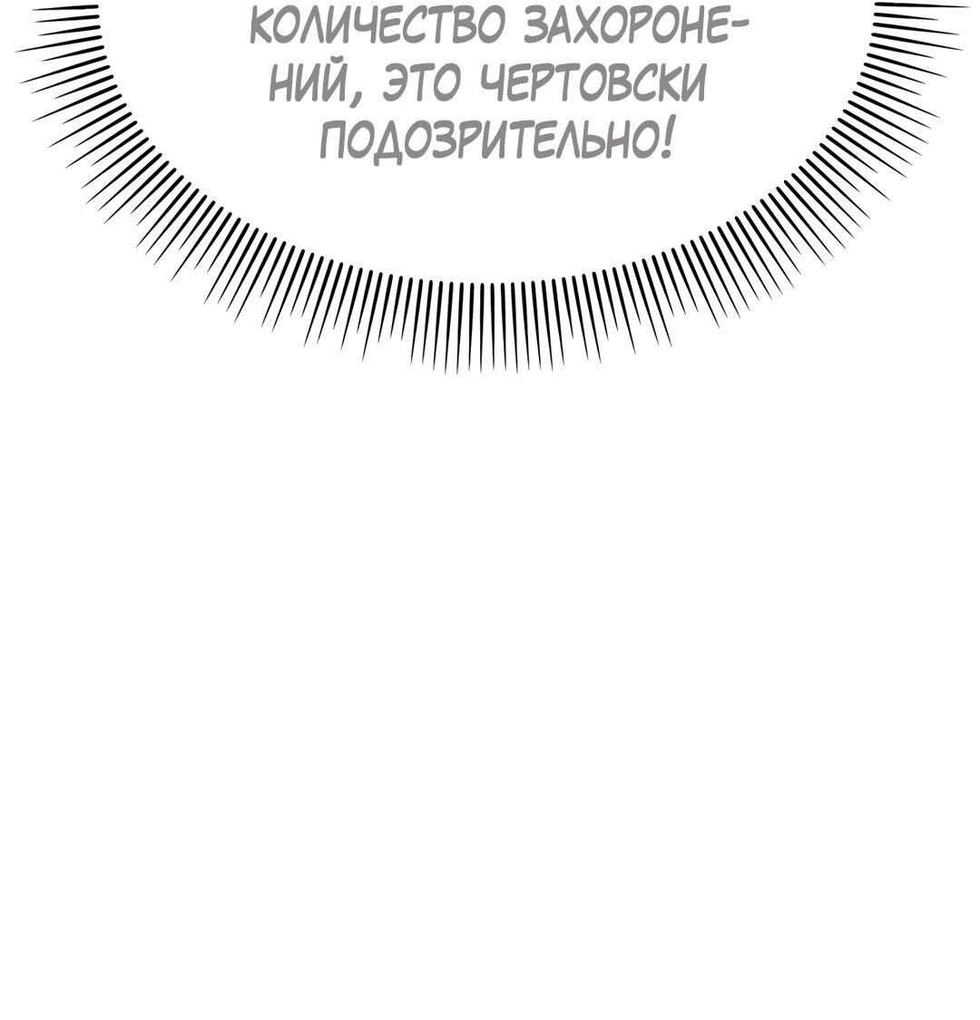 Манга Температура цветения белого лотоса - Глава 10 Страница 33