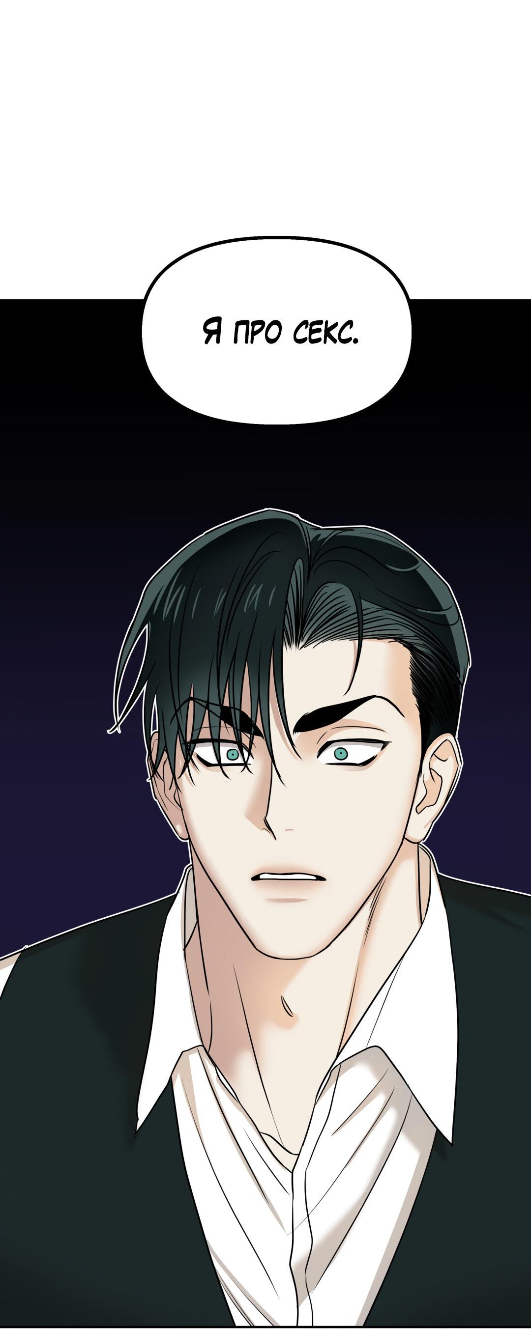 Манга Температура цветения белого лотоса - Глава 10 Страница 77