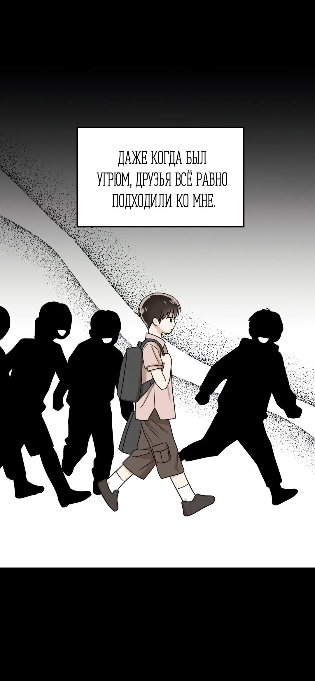 Манга Температура цветения белого лотоса - Глава 10 Страница 10