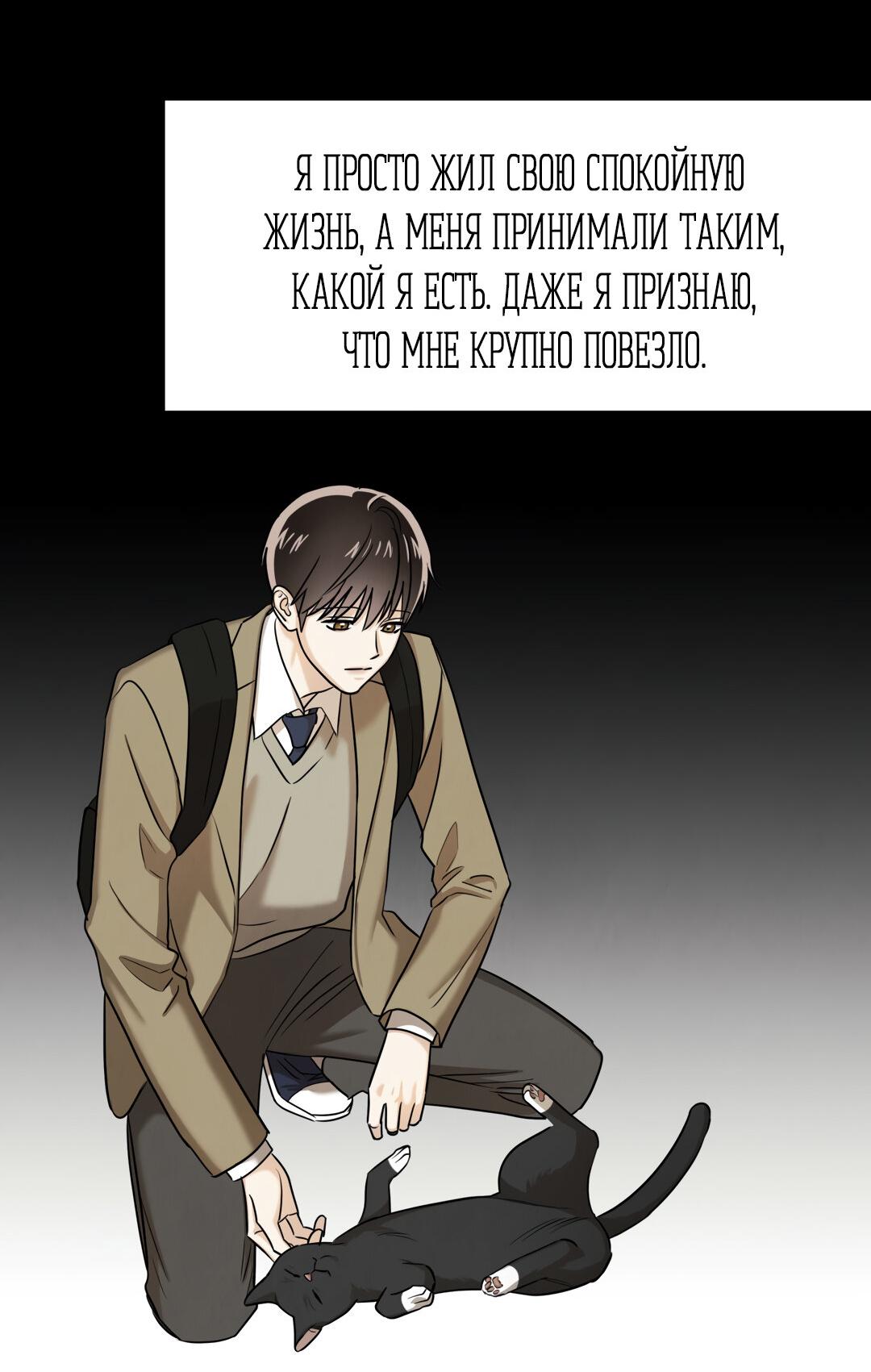 Манга Температура цветения белого лотоса - Глава 10 Страница 15