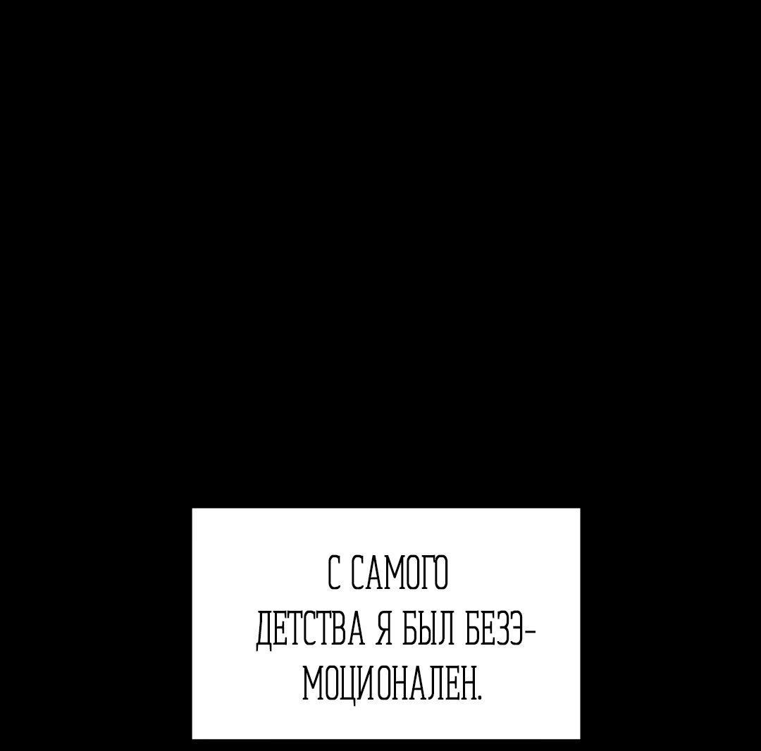 Манга Температура цветения белого лотоса - Глава 10 Страница 2