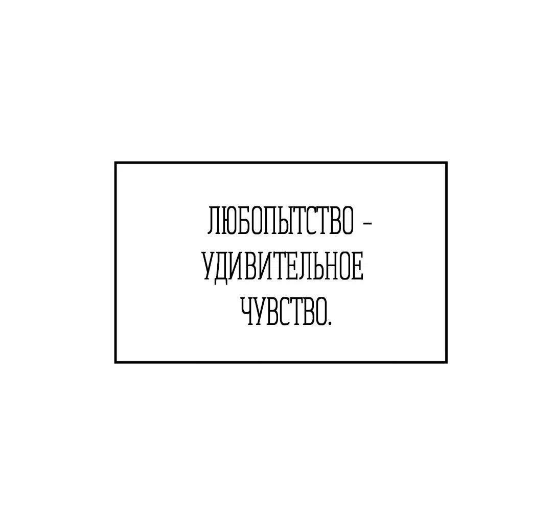 Манга Температура цветения белого лотоса - Глава 10 Страница 73