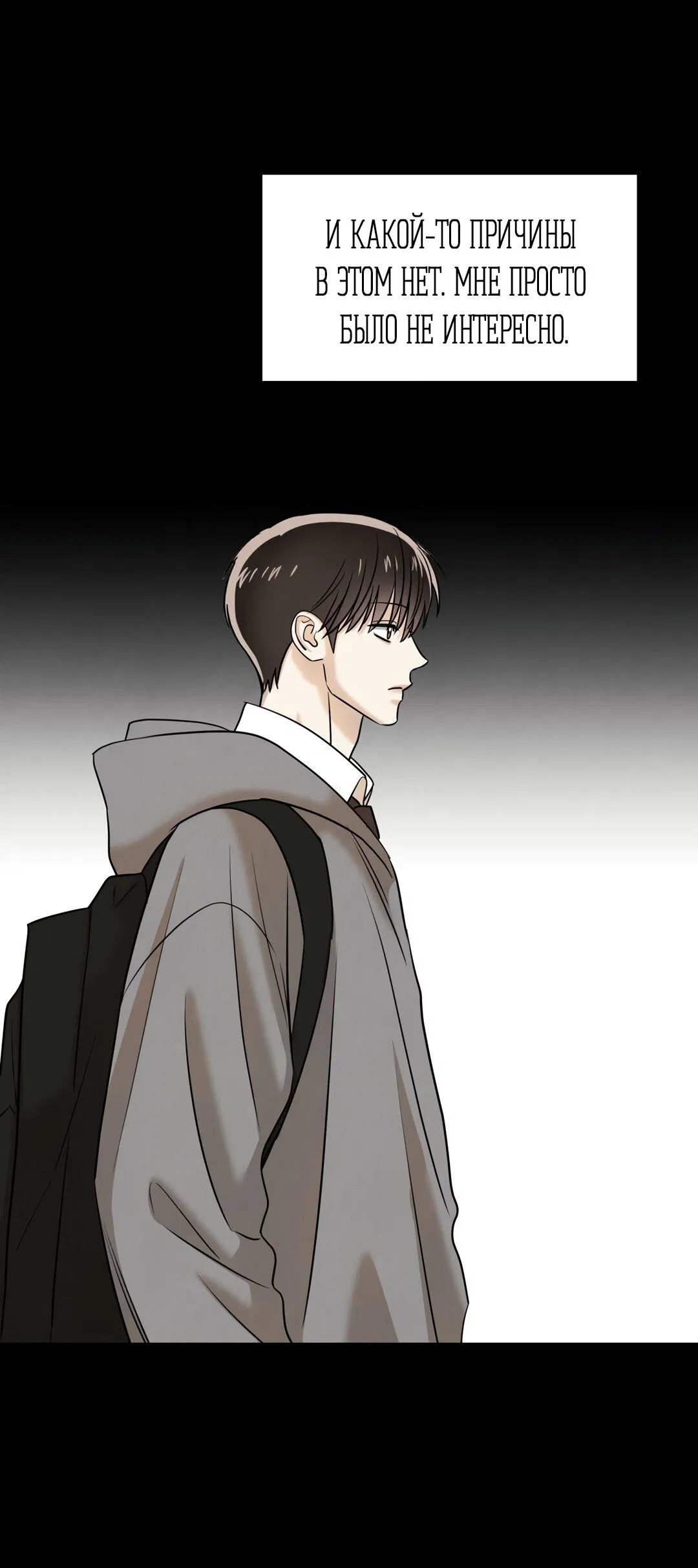 Манга Температура цветения белого лотоса - Глава 10 Страница 17