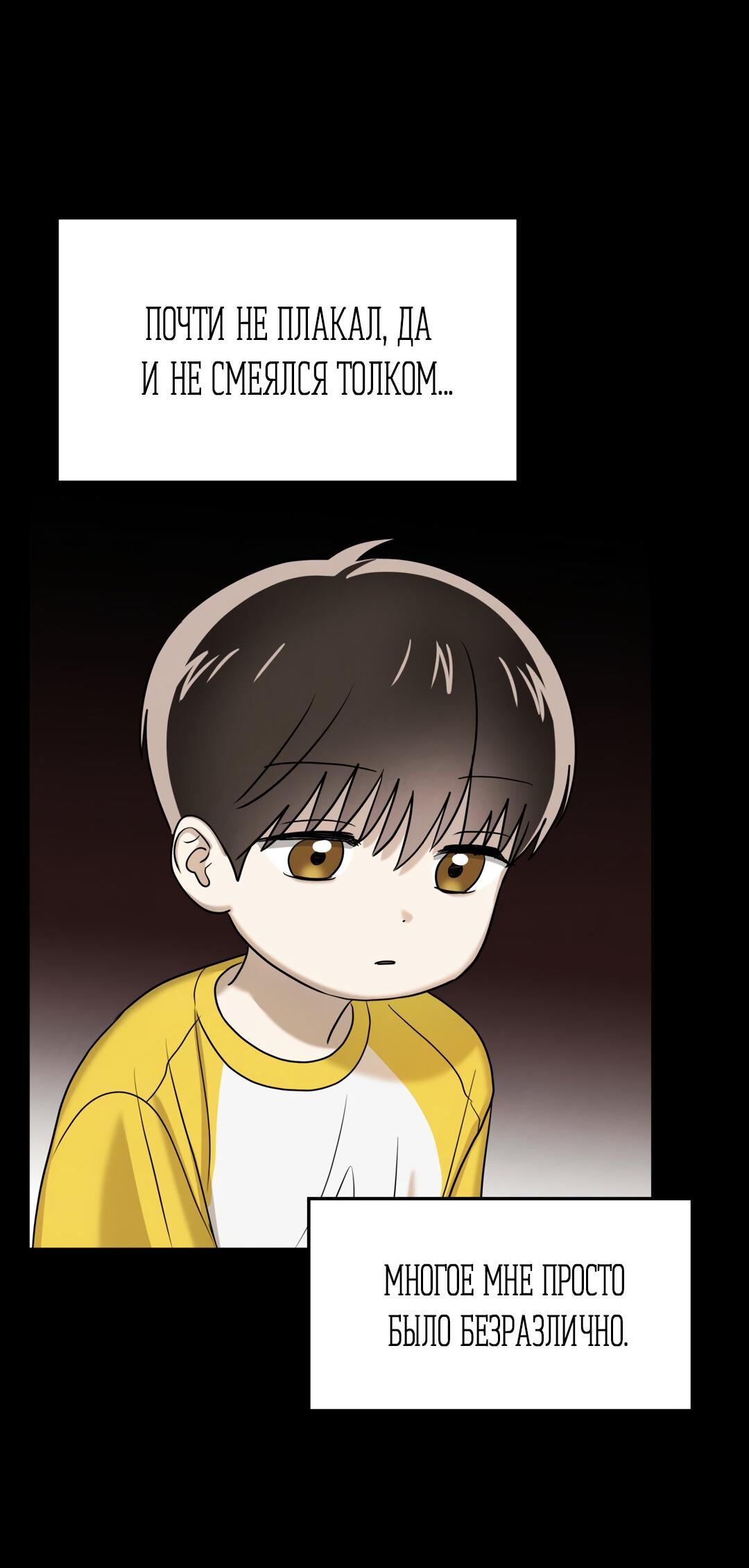 Манга Температура цветения белого лотоса - Глава 10 Страница 4