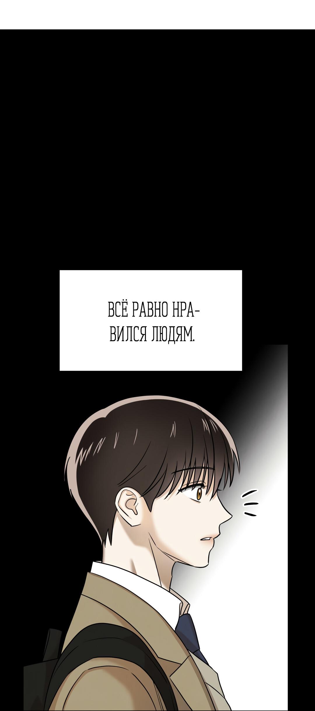 Манга Температура цветения белого лотоса - Глава 10 Страница 12