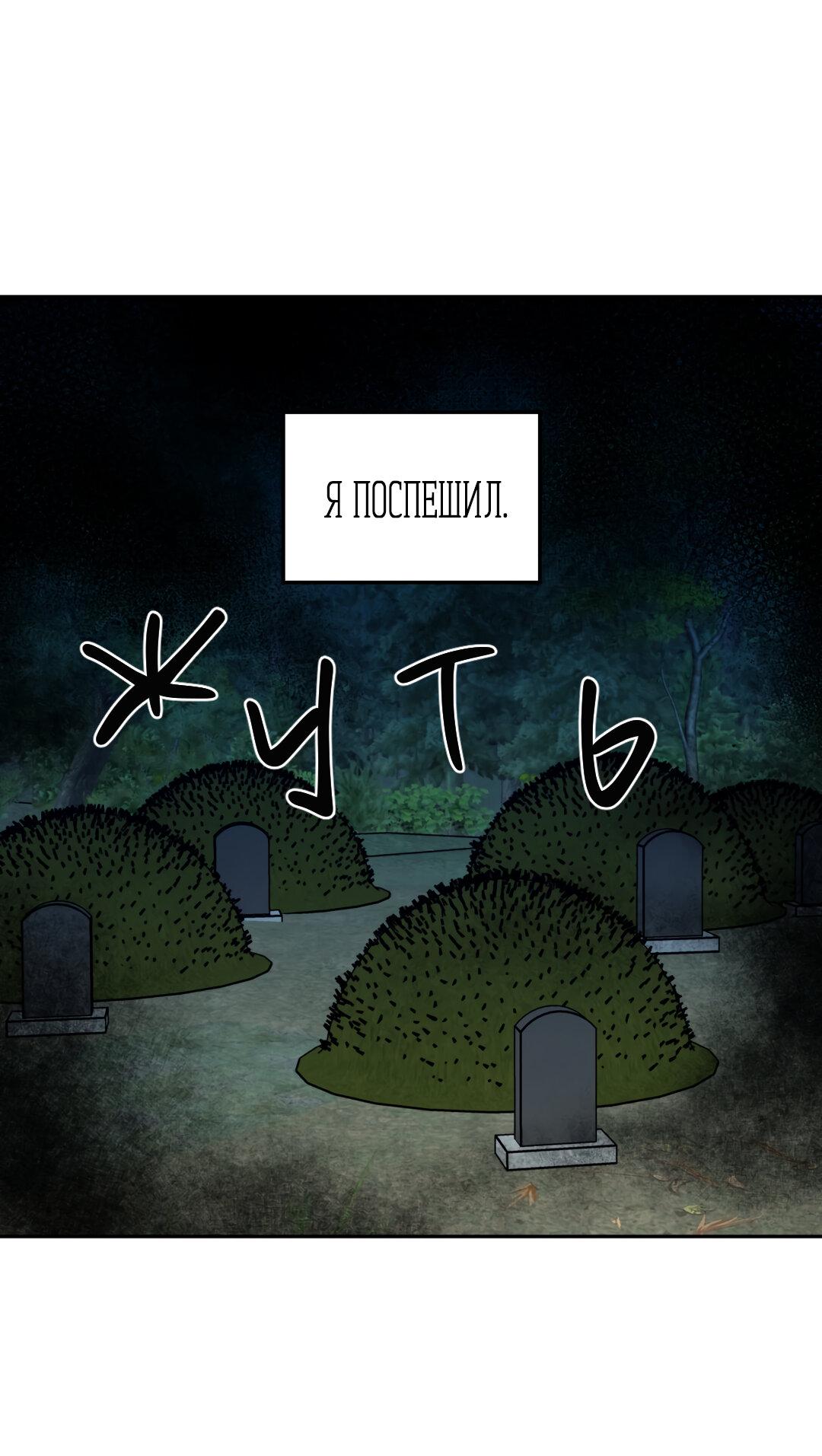 Манга Температура цветения белого лотоса - Глава 10 Страница 35