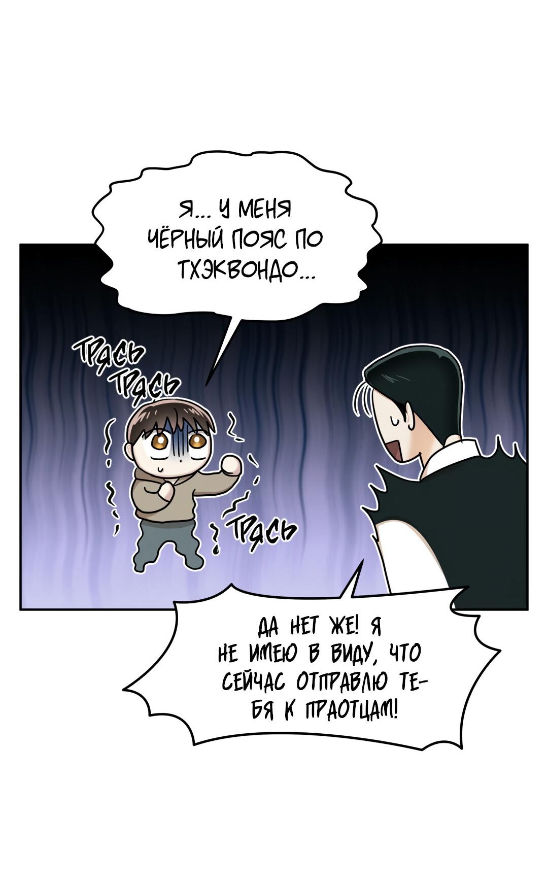 Манга Температура цветения белого лотоса - Глава 10 Страница 38